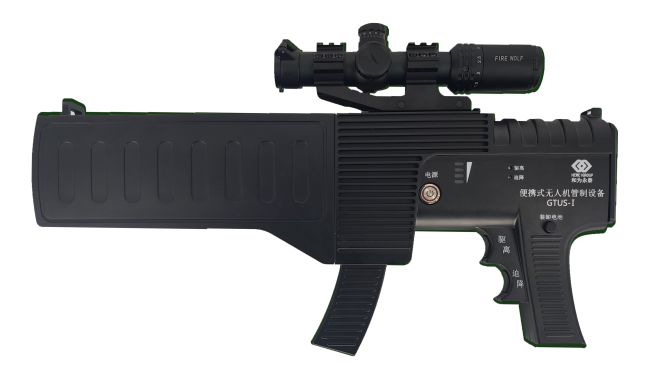 便携式无人机管制设备