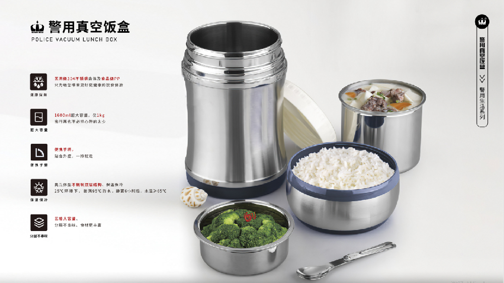 警用真空饭盒